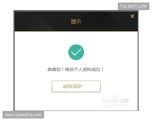 利用凯发体育注册账号查询系统实现账户信息一键查询的实用技巧