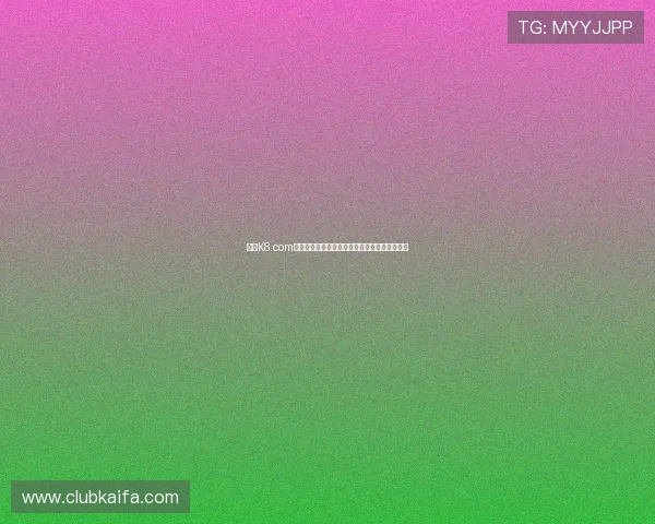 凯发K8.com官方注册流程详解,轻松开启您的线上博彩之旅 凯发K8.com官方注册流程详解,轻松开启您的线上博彩之旅