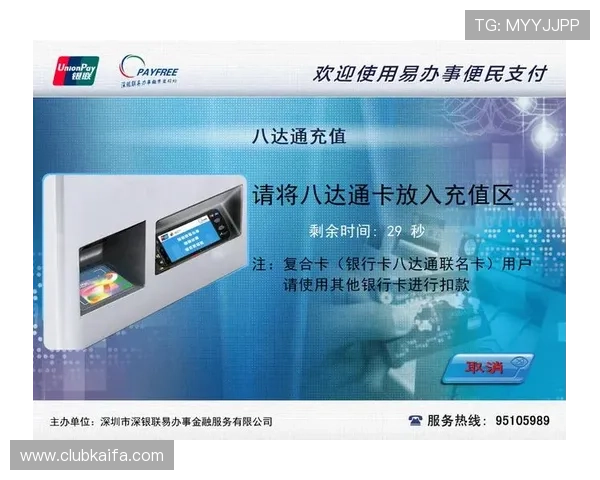 K8国际亚游支付方式多样化保障玩家资金安全与便捷充值