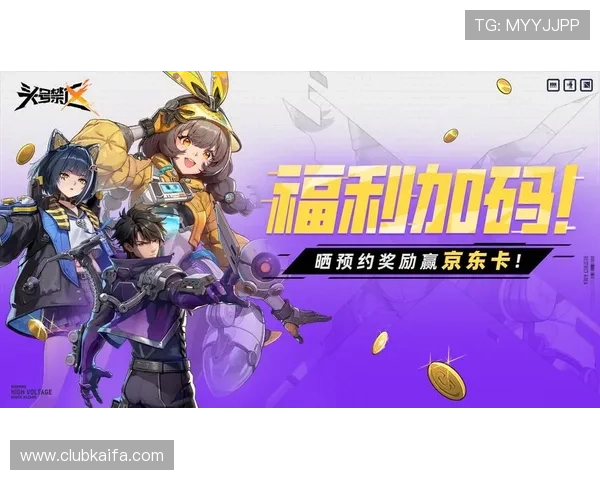 爱游戏体育官网在线提供丰富的游戏资源和福利活动让玩家享受更多专属优惠和奖励