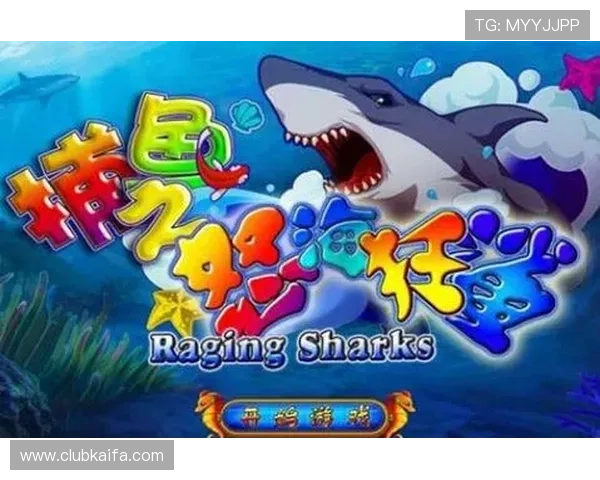 K8捕鱼乐园中的高分技巧与策略,助你轻松突破捕鱼纪录 K8捕鱼乐园中的高分技巧与策略,助你轻松突破捕鱼纪录